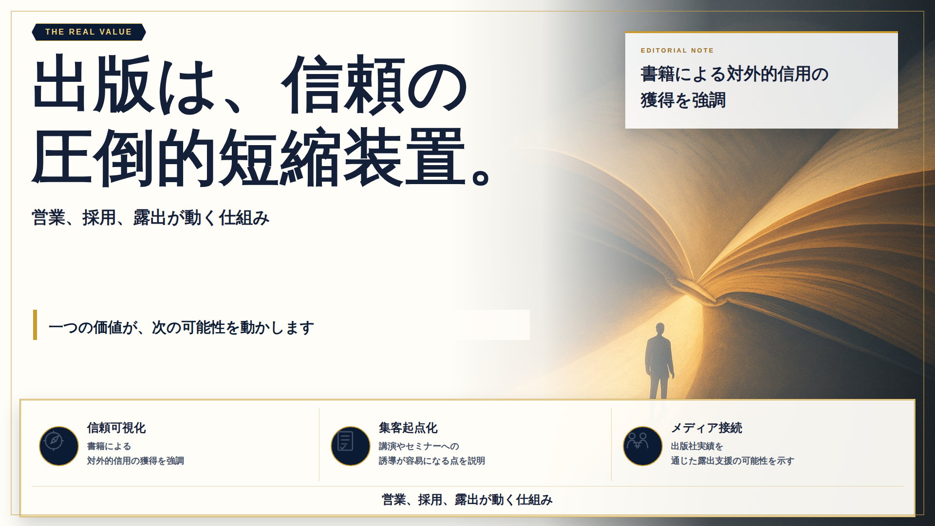 PowerPoint 9ページ