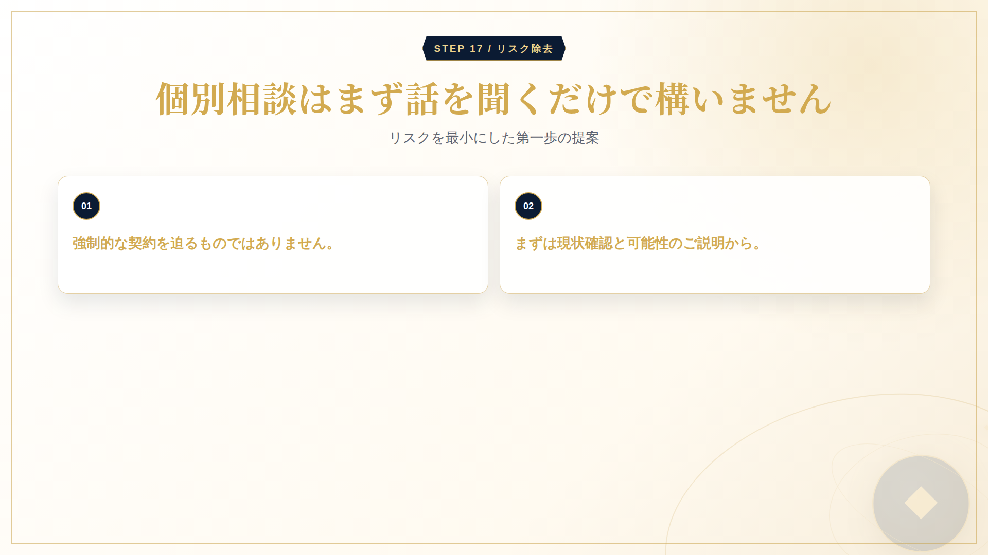 PowerPoint 17ページ