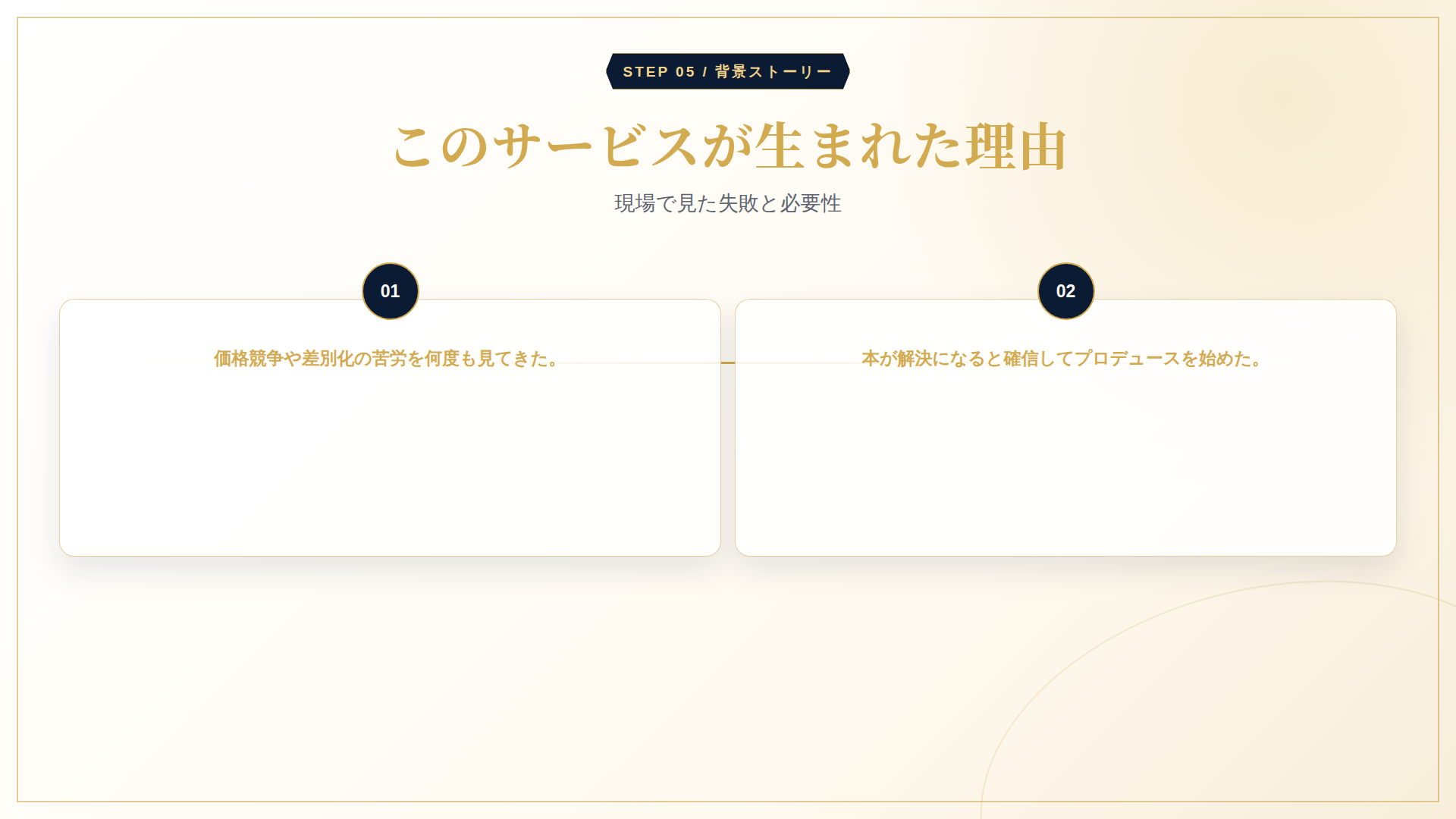PowerPoint 5ページのサムネイル