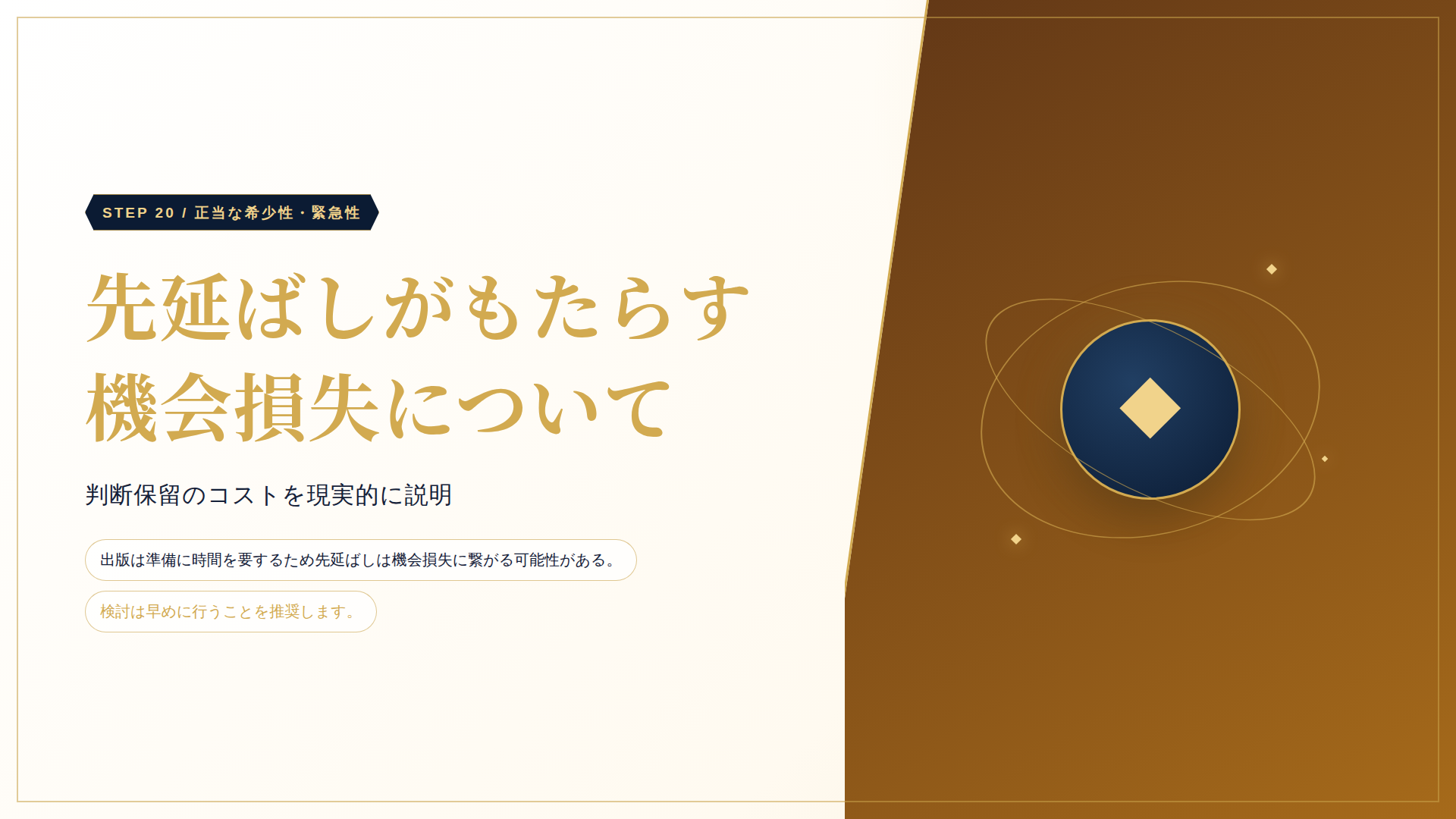 PowerPoint 20ページ