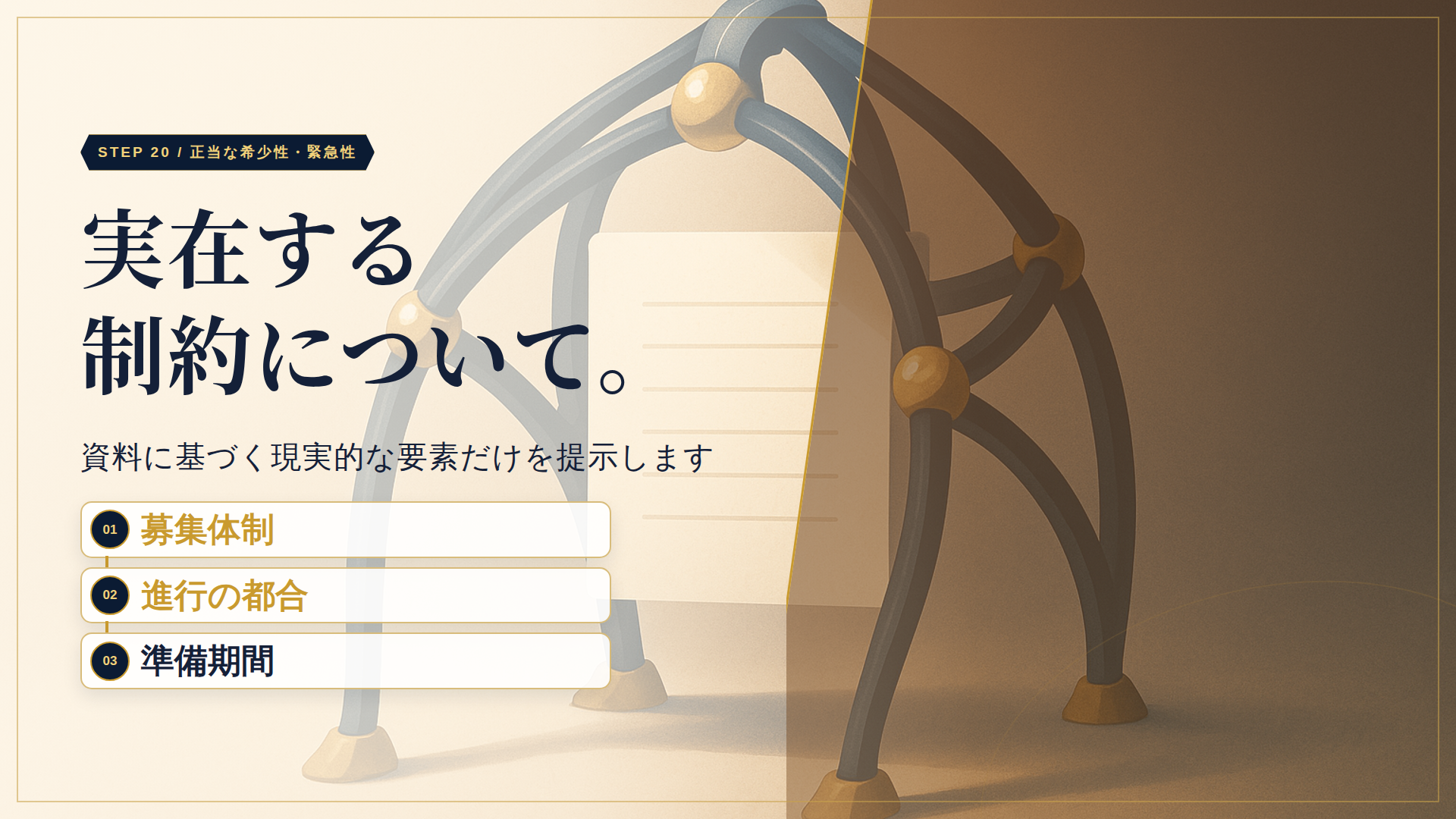 PowerPoint 20ページ