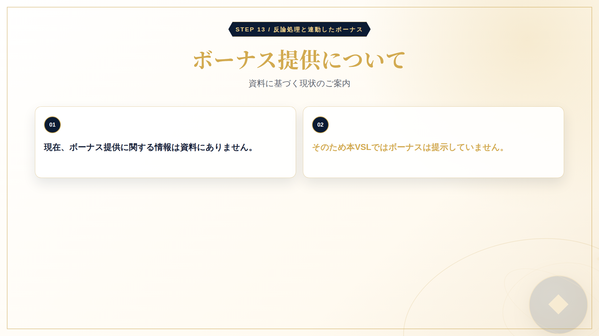 PowerPoint 13ページ