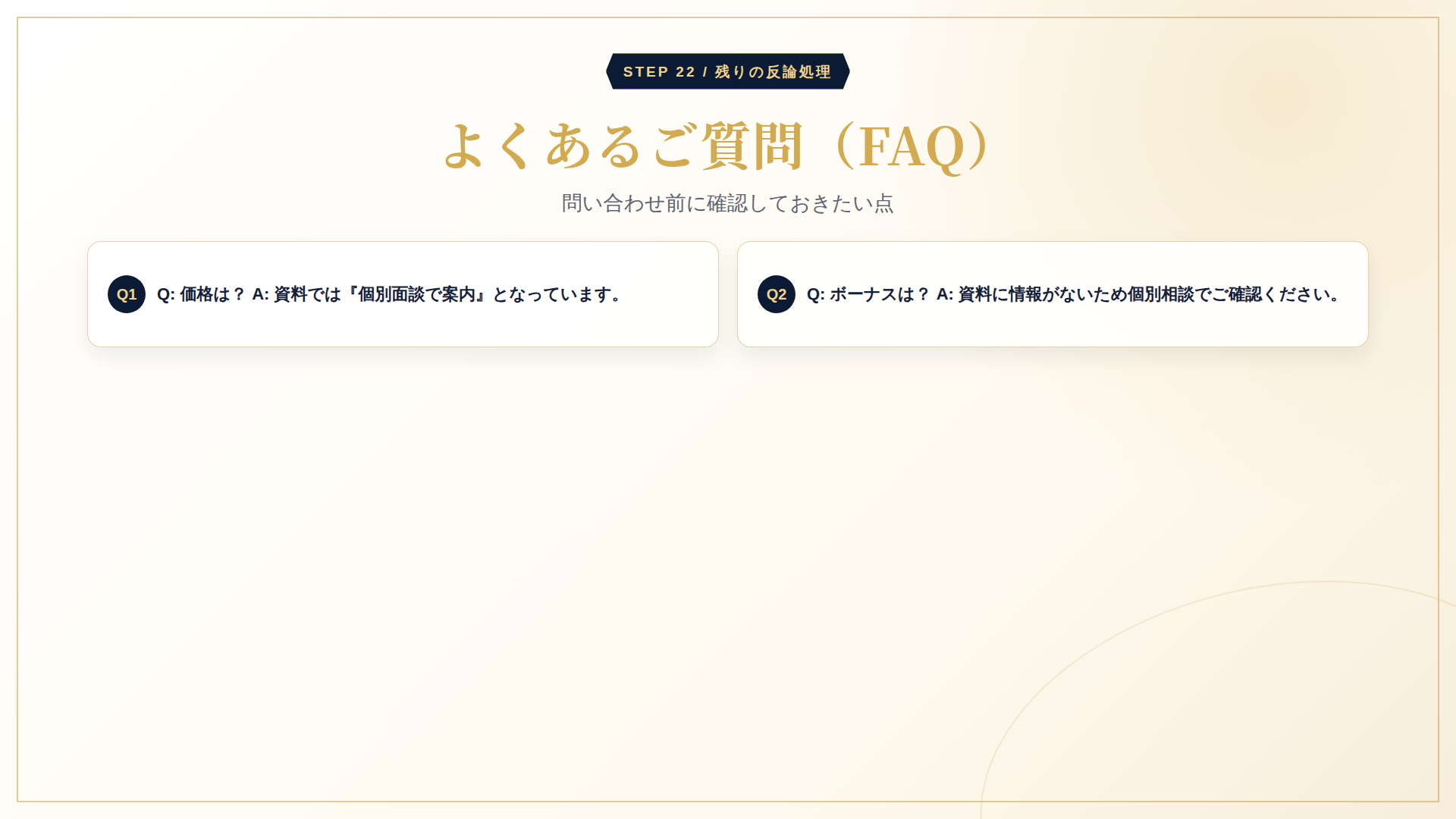 PowerPoint 22ページ