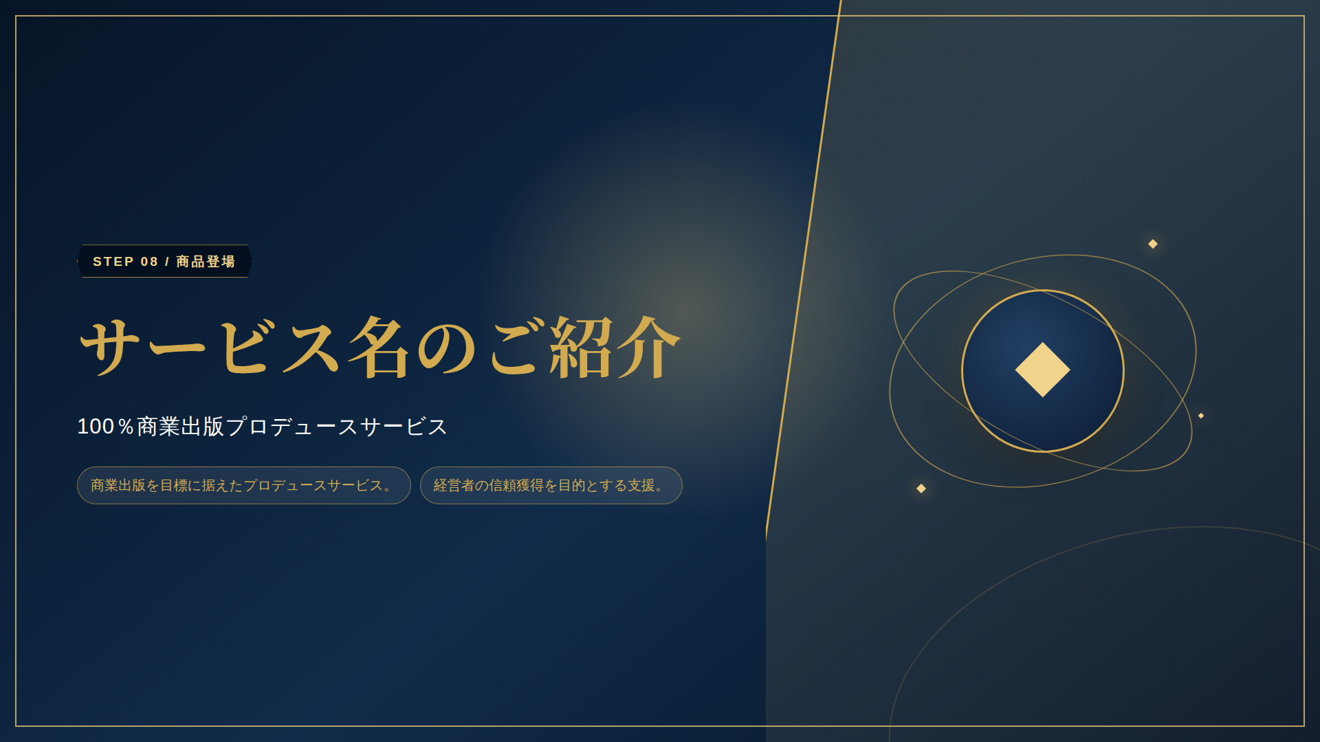 PowerPoint 8ページ