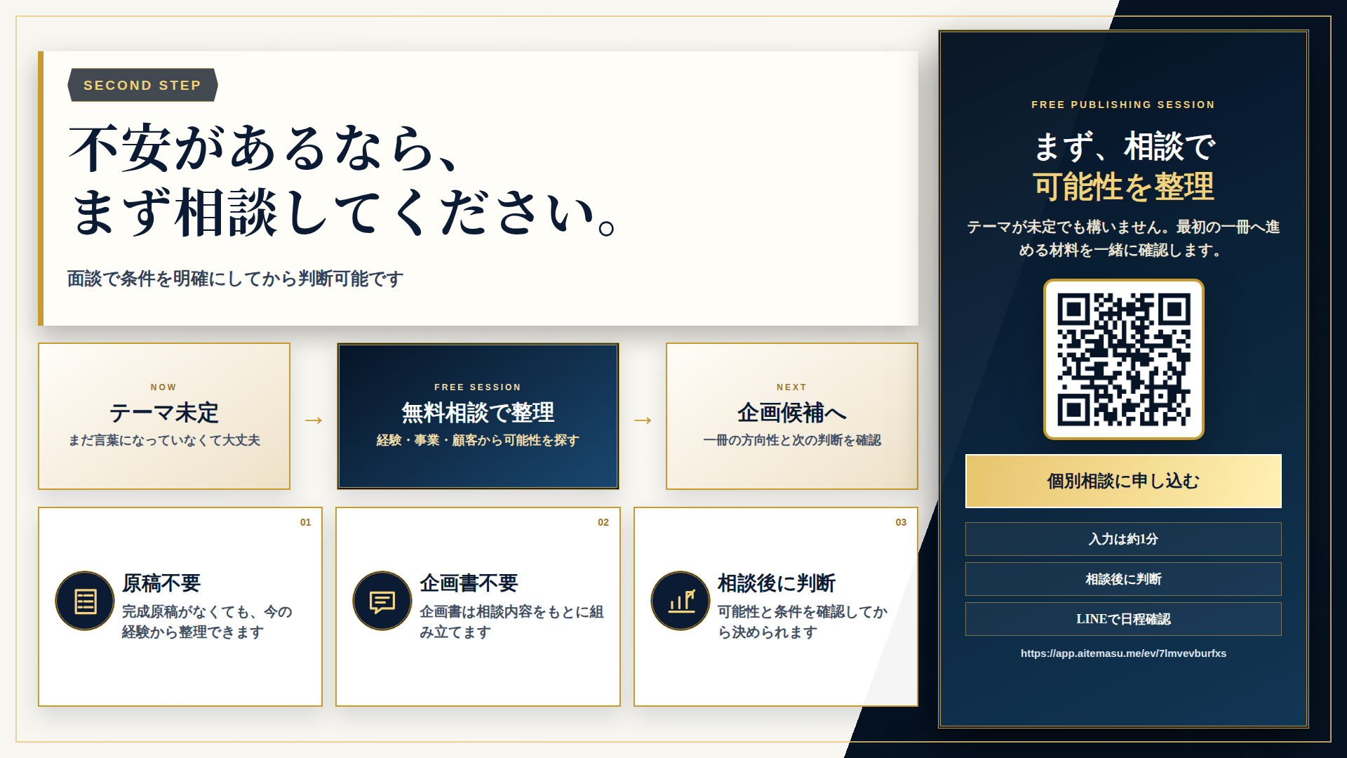 PowerPoint 18ページ