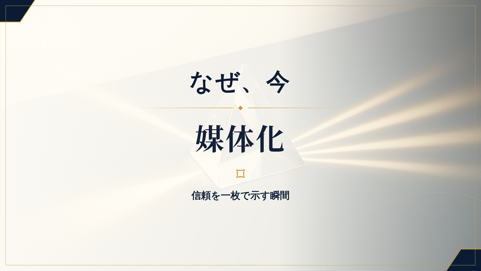 PowerPoint 3ページのサムネイル
