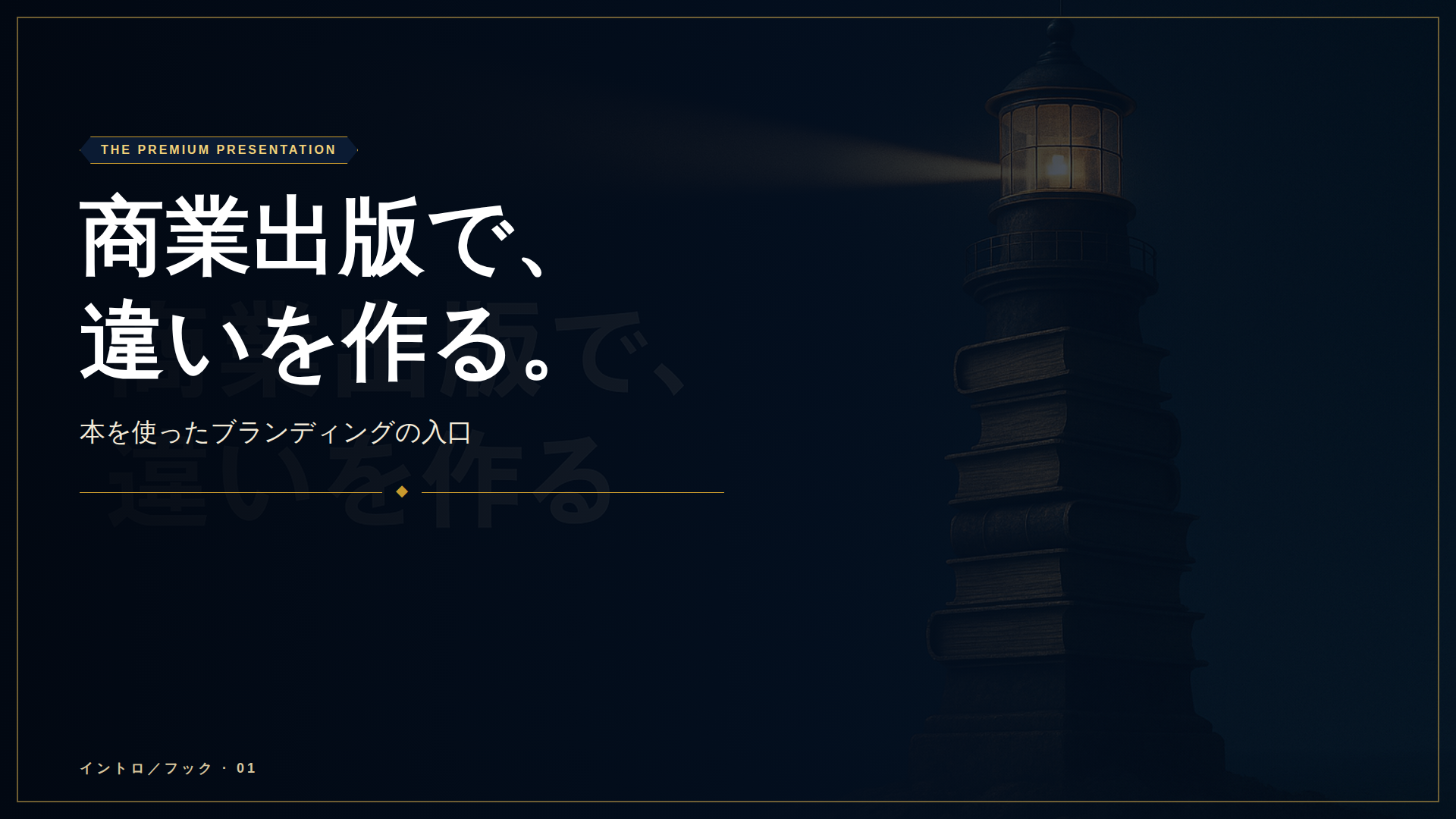 PowerPoint 1ページのサムネイル